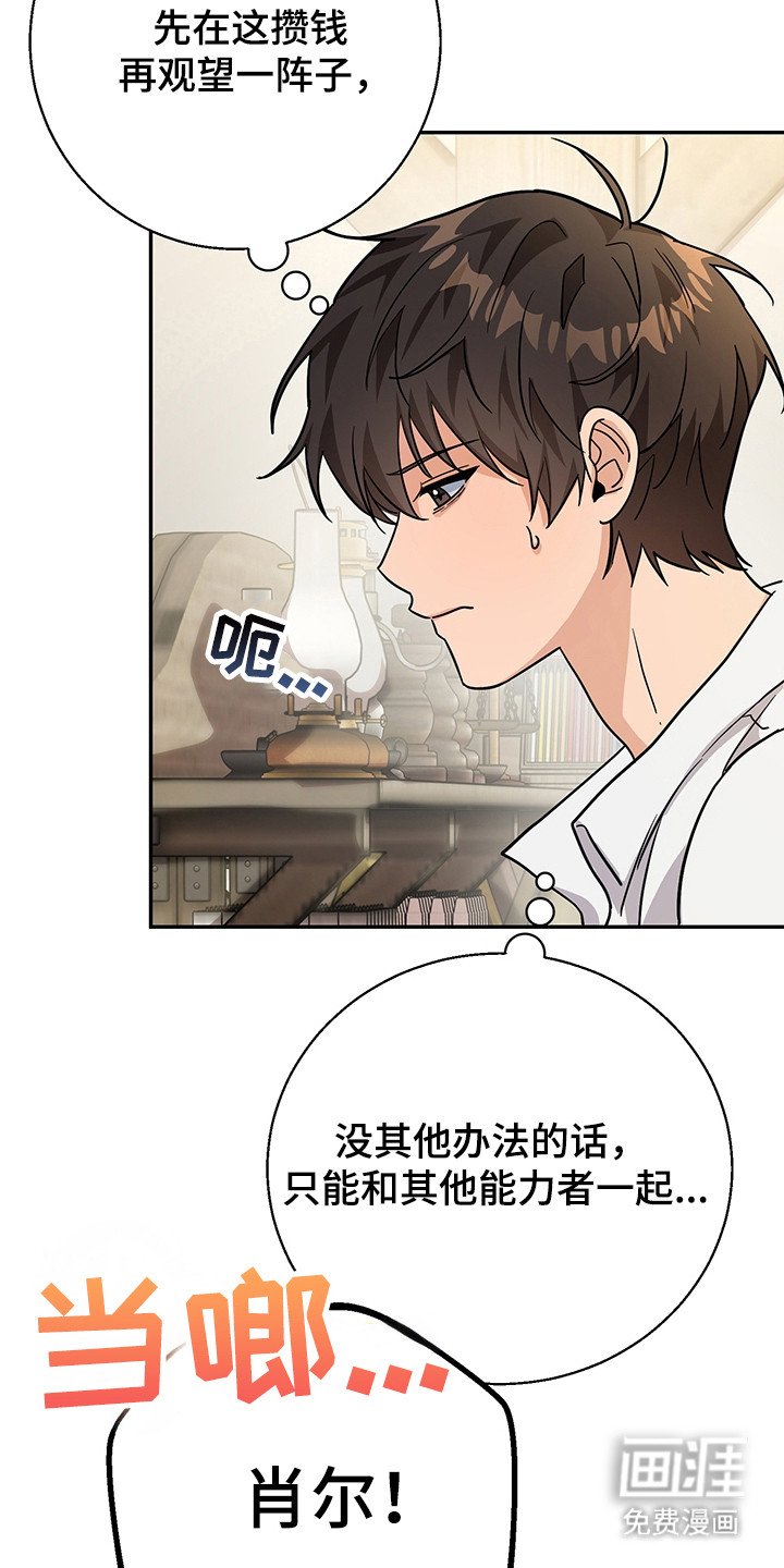 第6章：新赛道