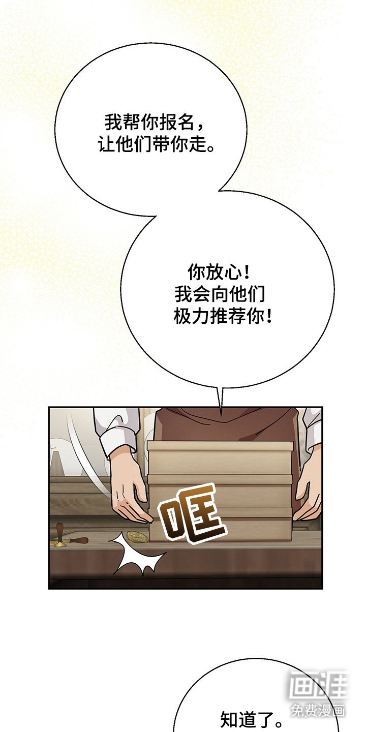 第6章：新赛道