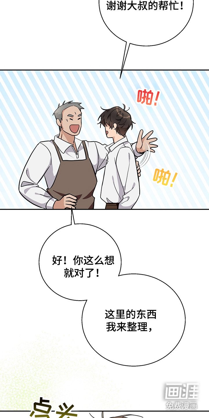 第6章：新赛道