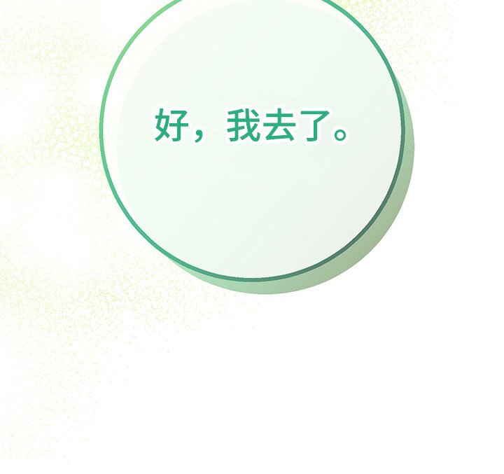 第6章：新赛道