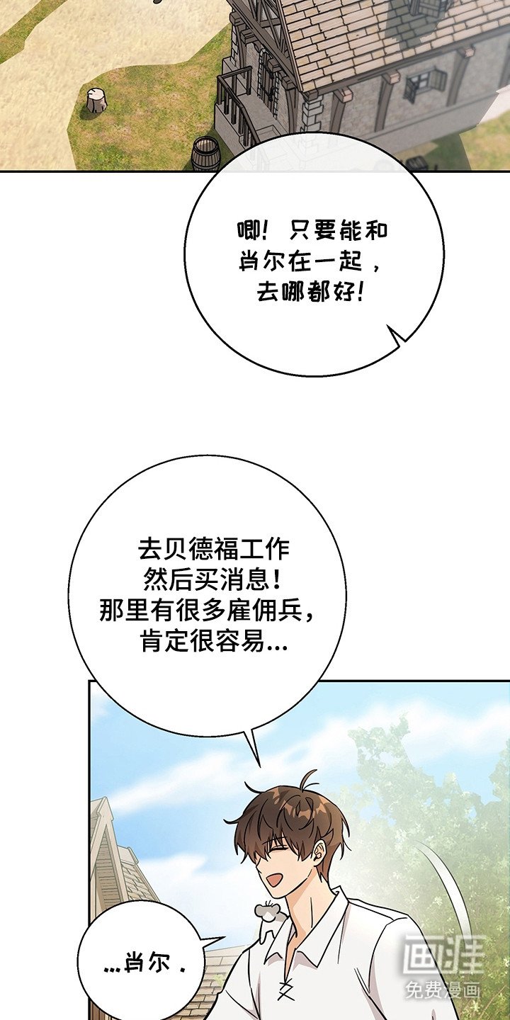 第7章：怪物袭击