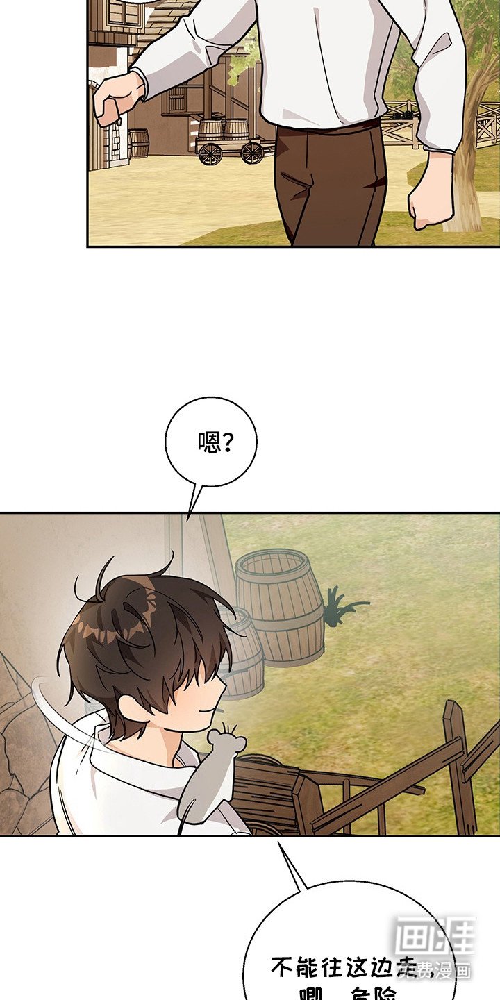第7章：怪物袭击