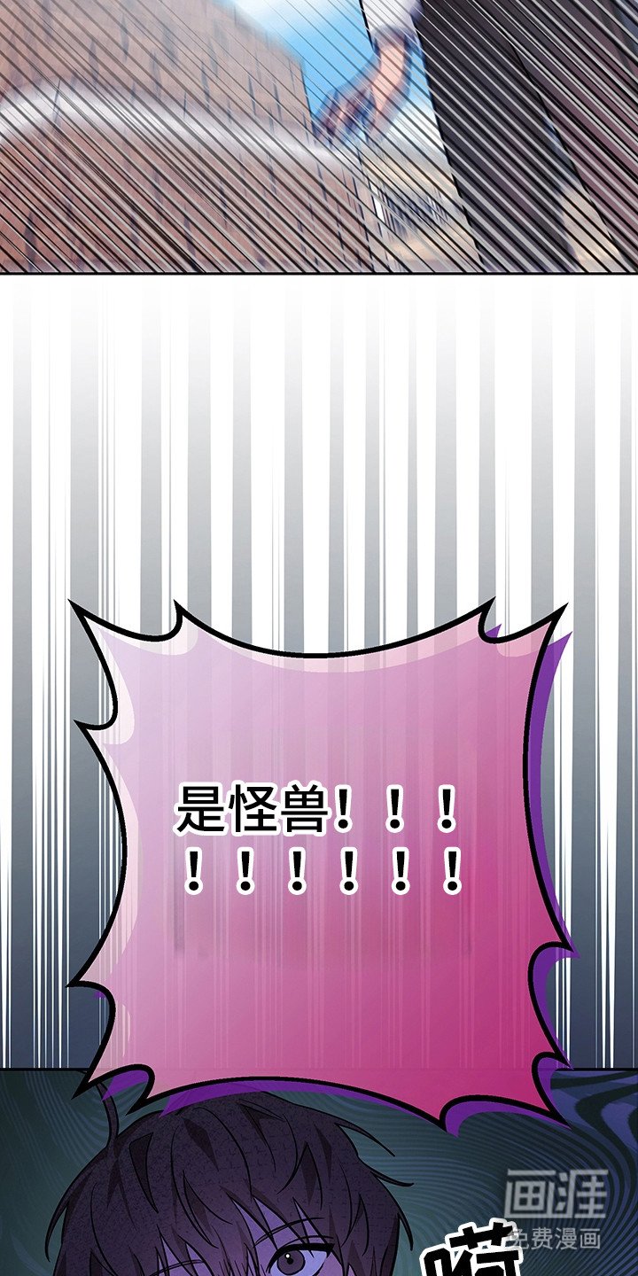 第7章：怪物袭击