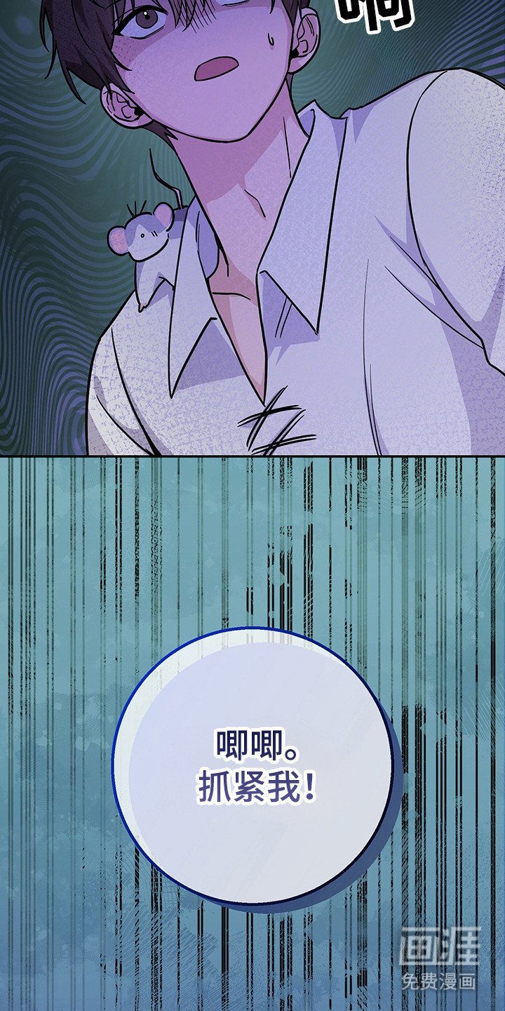 第7章：怪物袭击