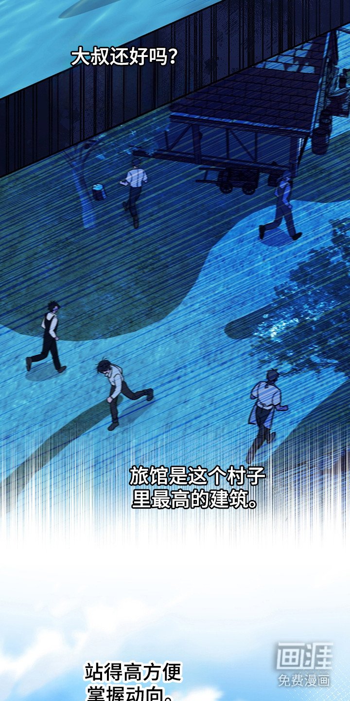 第7章：怪物袭击