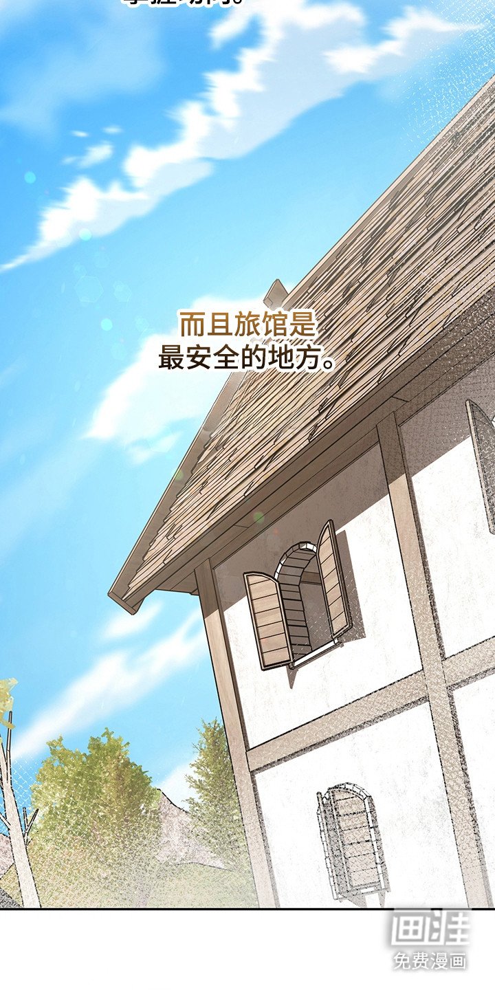 第7章：怪物袭击