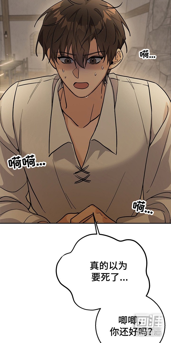 第7章：怪物袭击