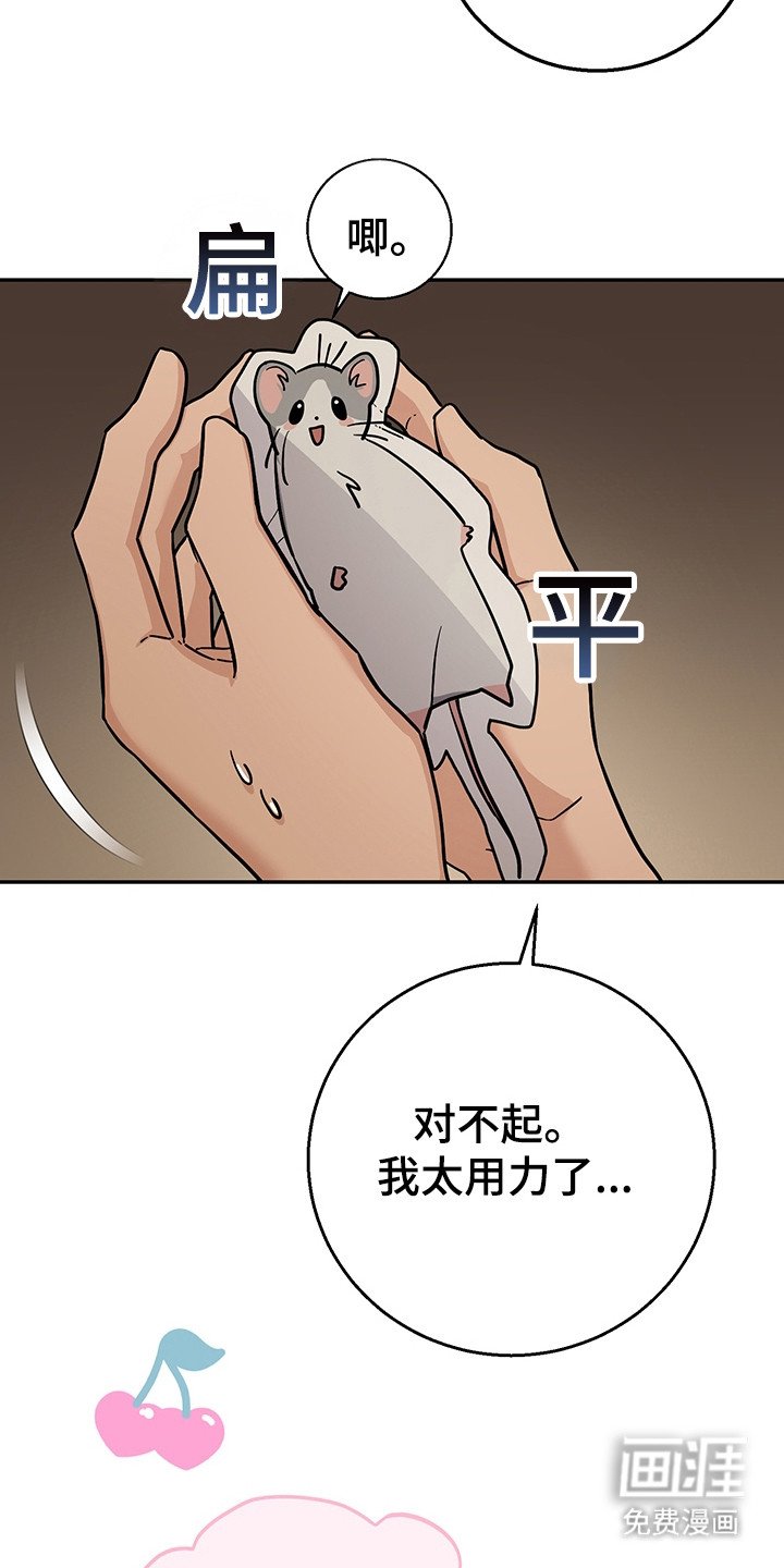 第7章：怪物袭击
