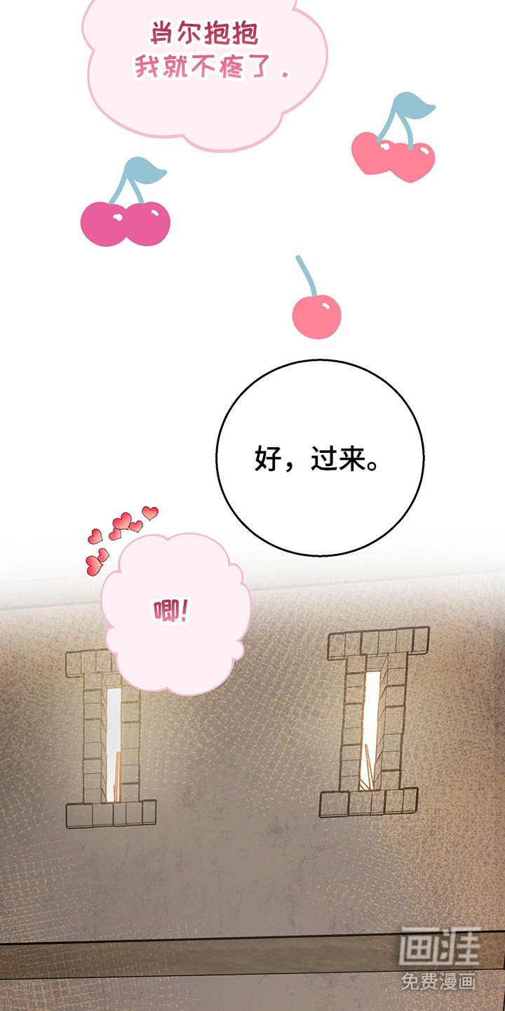第7章：怪物袭击
