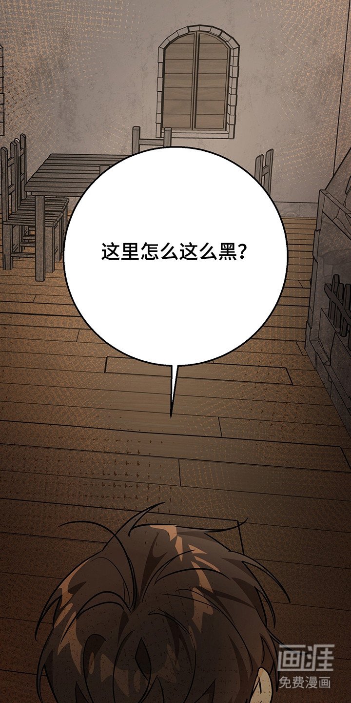 第7章：怪物袭击