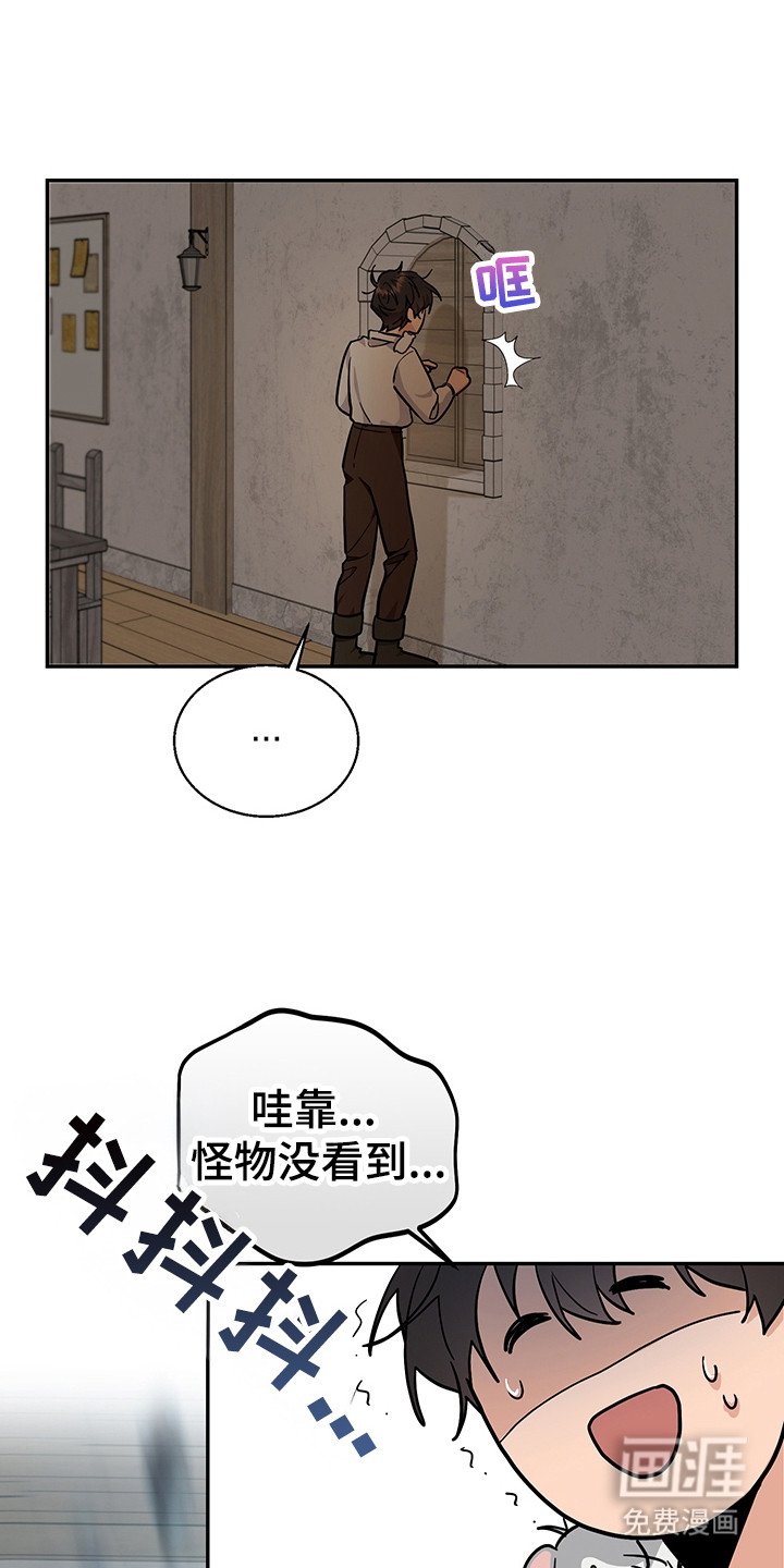 第7章：怪物袭击