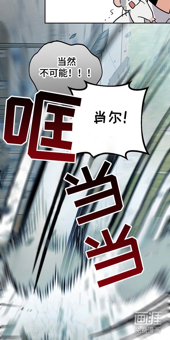 第7章：怪物袭击