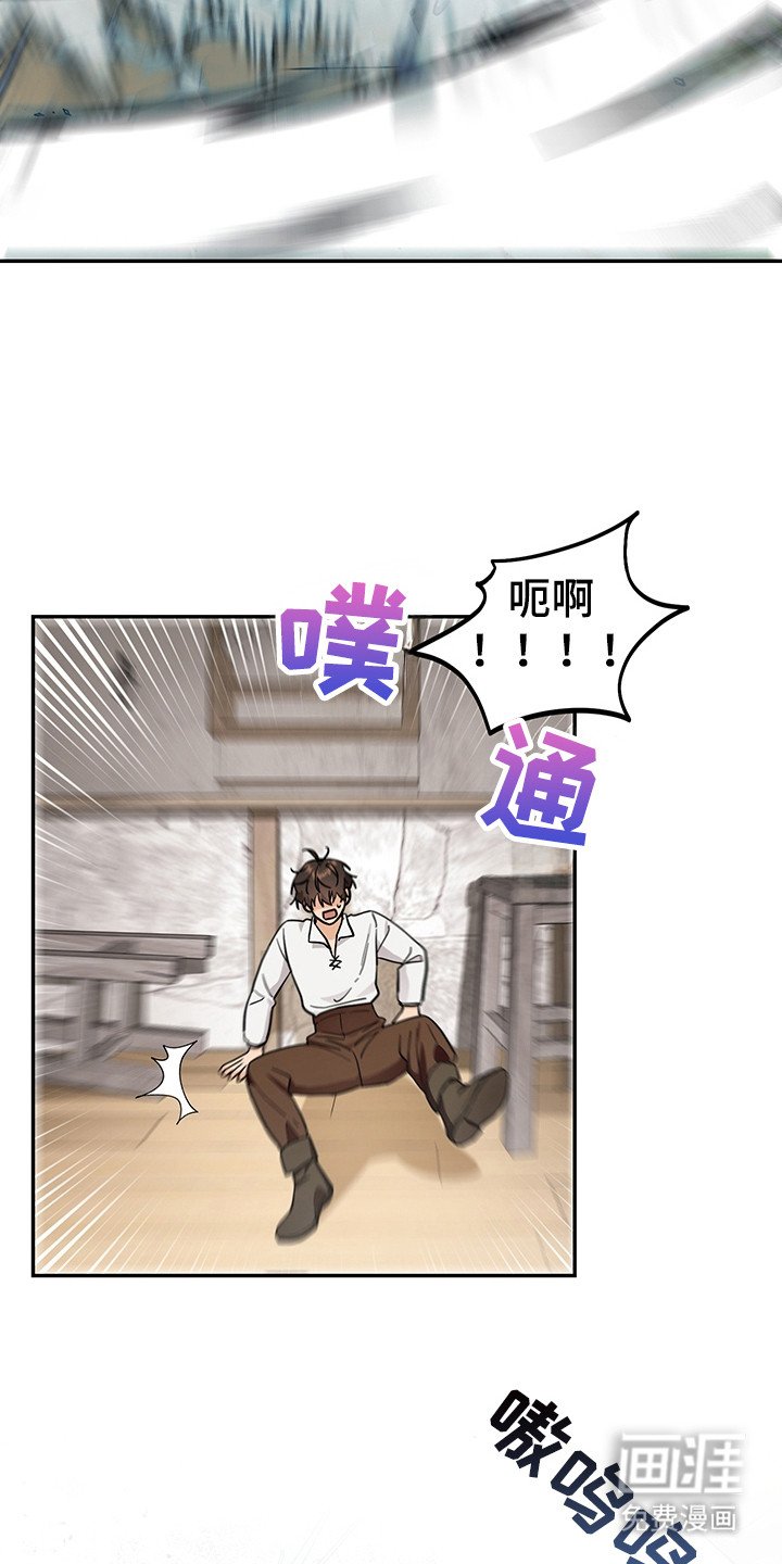 第7章：怪物袭击