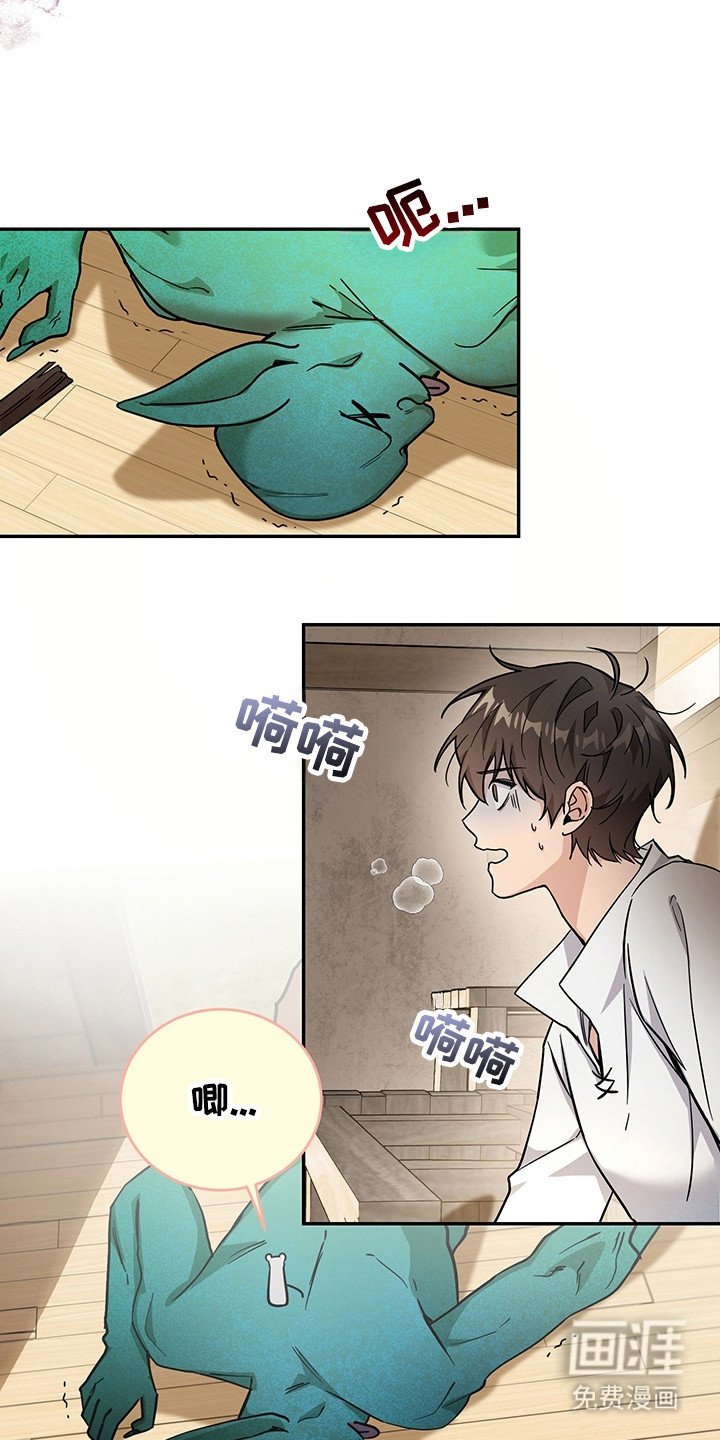 第7章：怪物袭击