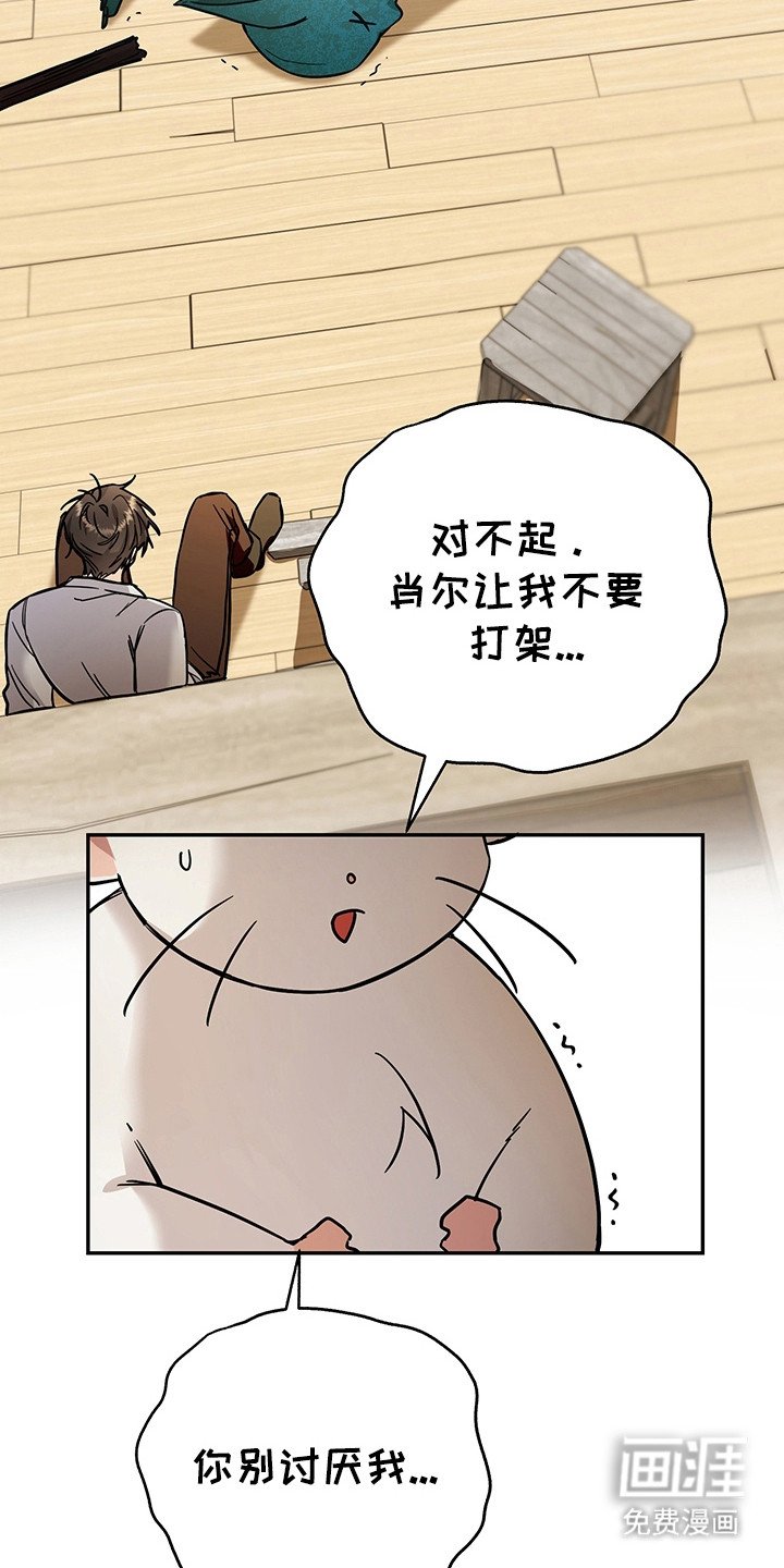 第7章：怪物袭击