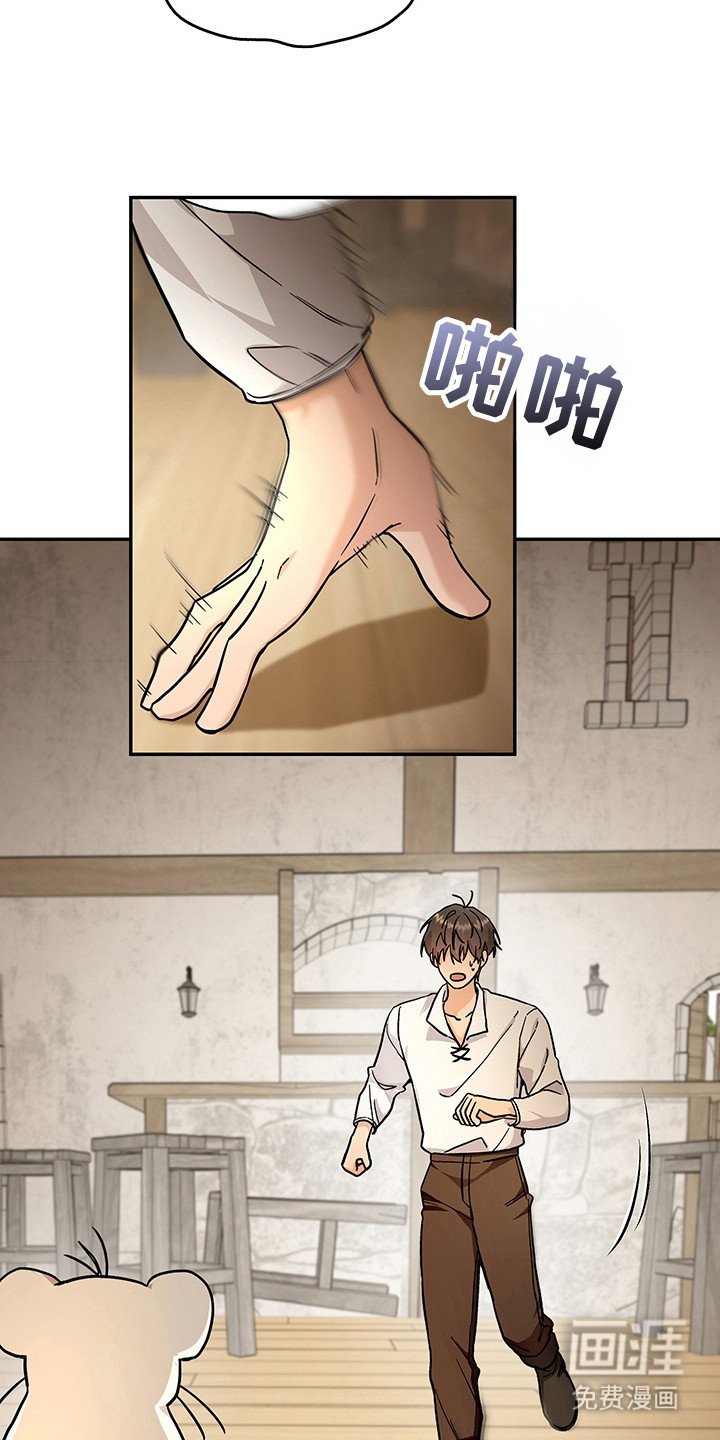 第7章：怪物袭击