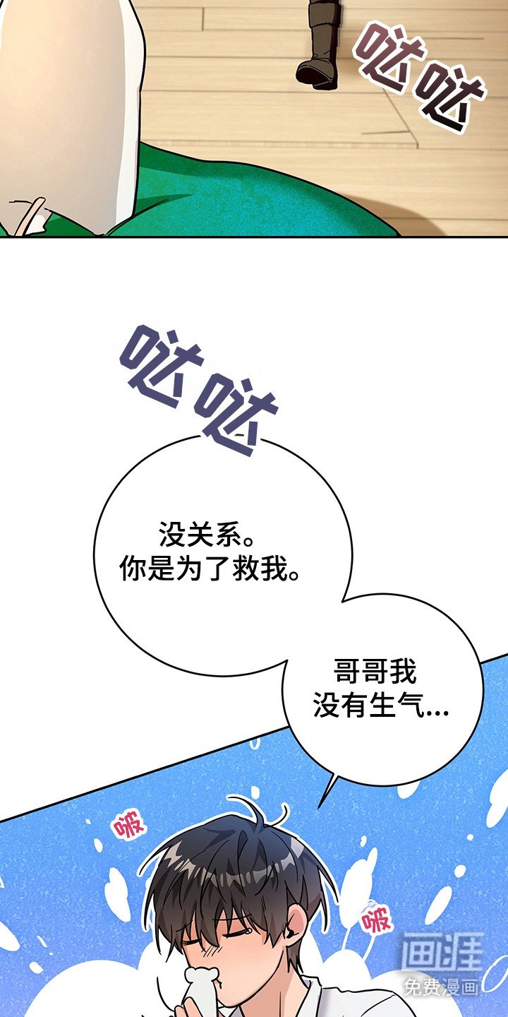 第7章：怪物袭击