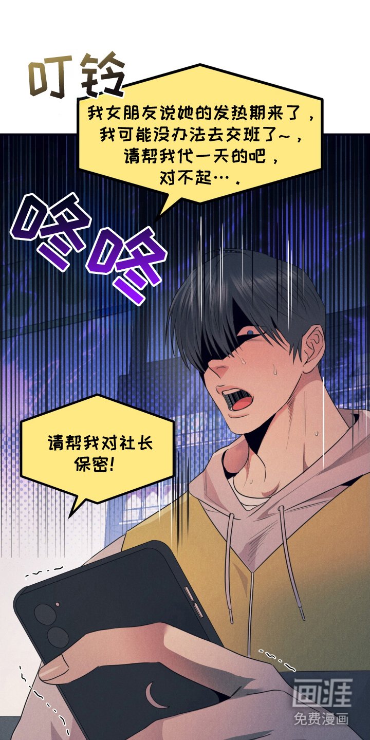 第1章：平凡的贝塔