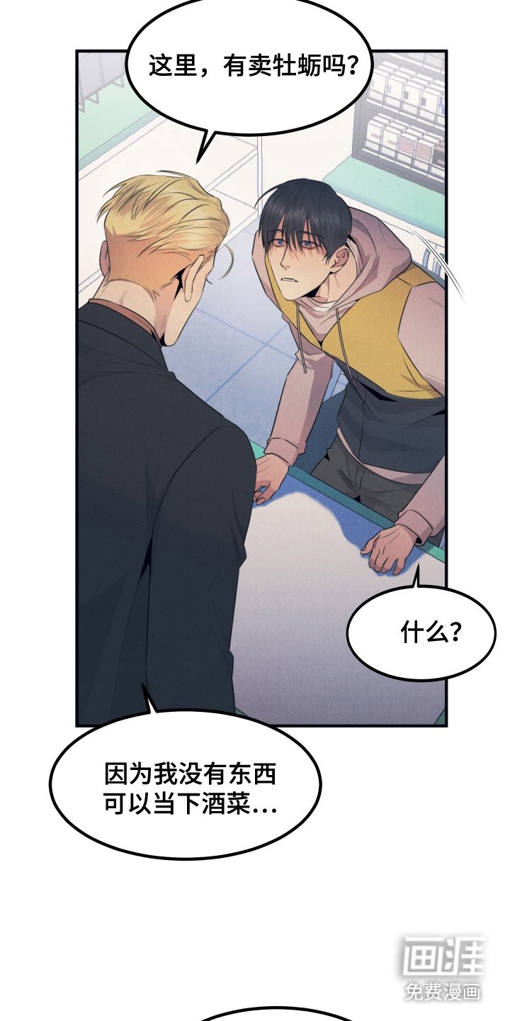 第1章：平凡的贝塔