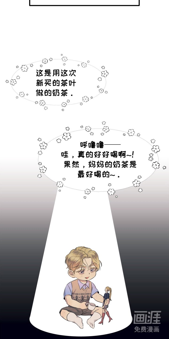 第1章：平凡的贝塔