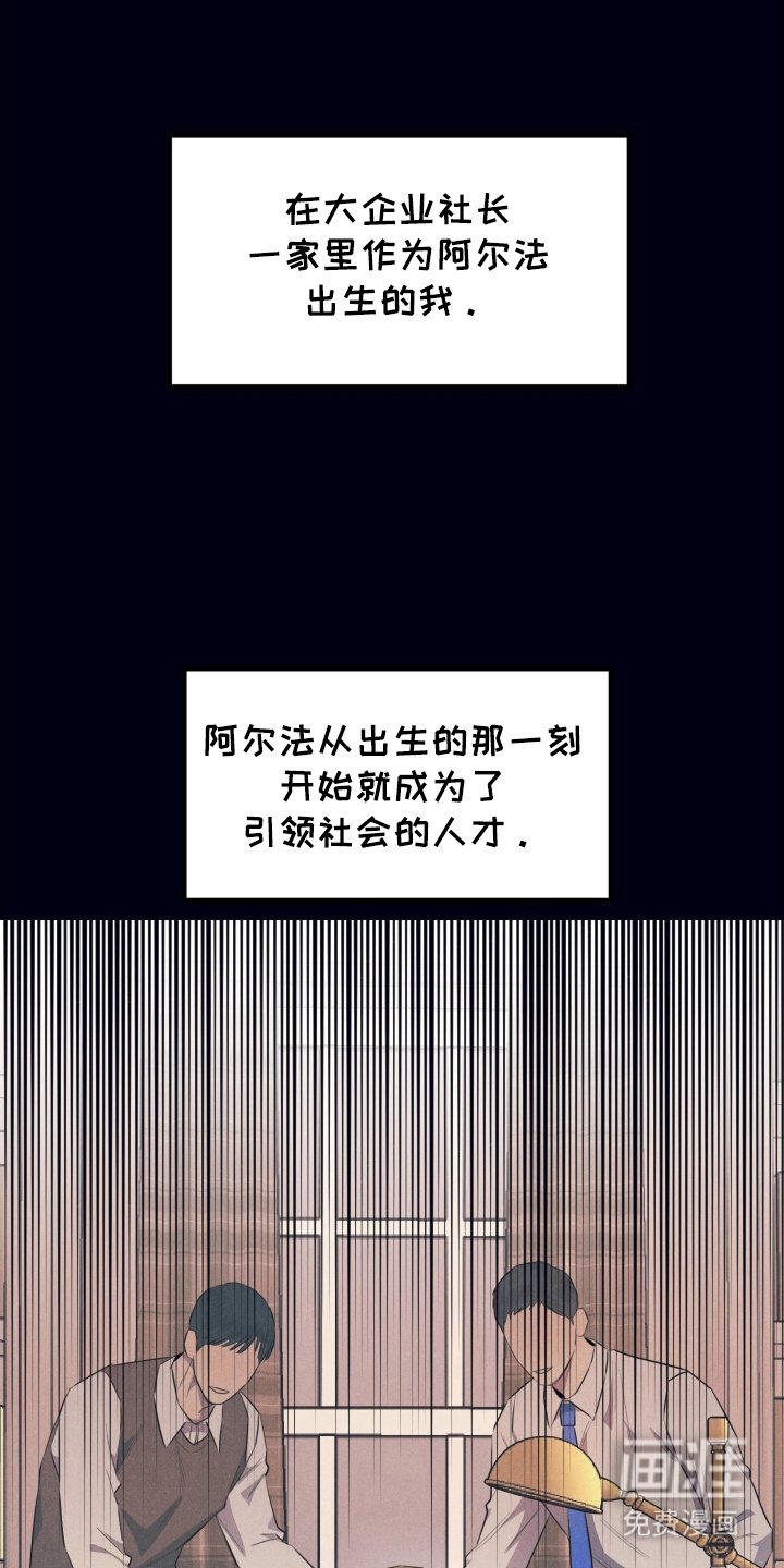 第1章：平凡的贝塔