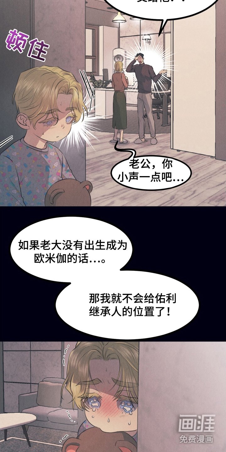 第1章：平凡的贝塔