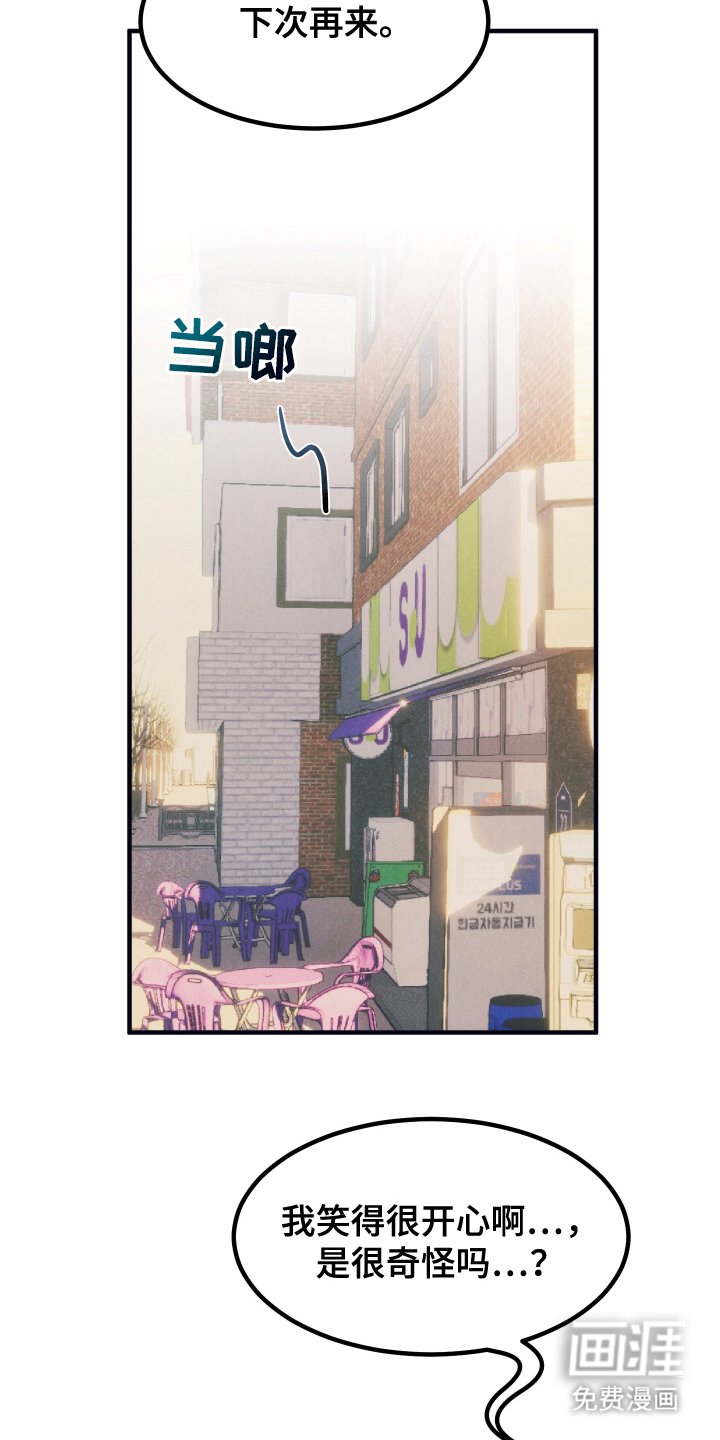 第11章：变红了