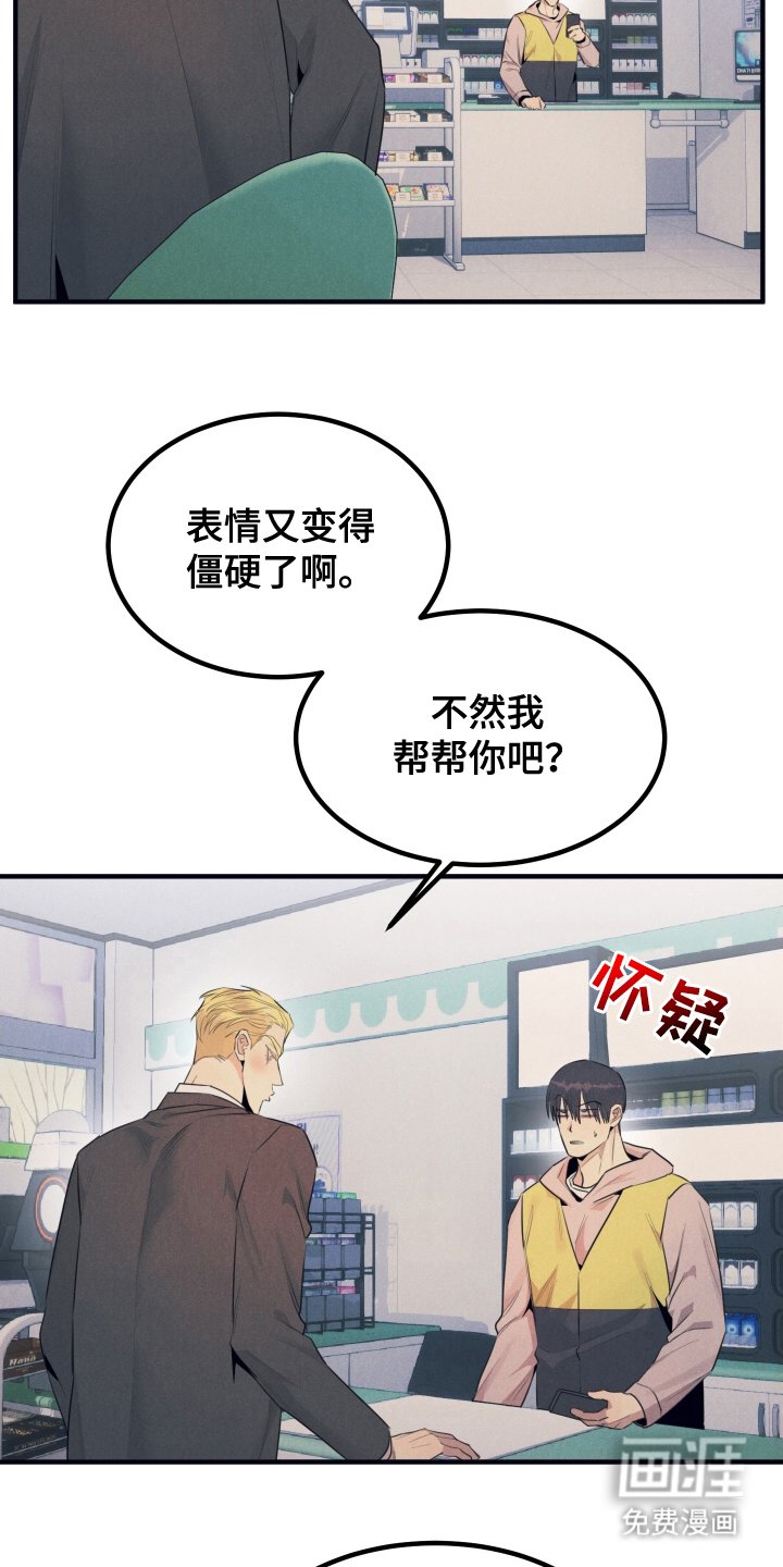 第11章：变红了