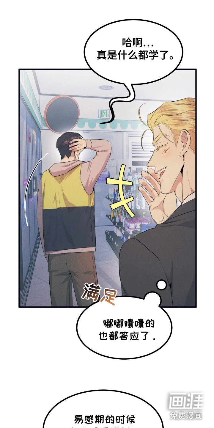 第11章：变红了