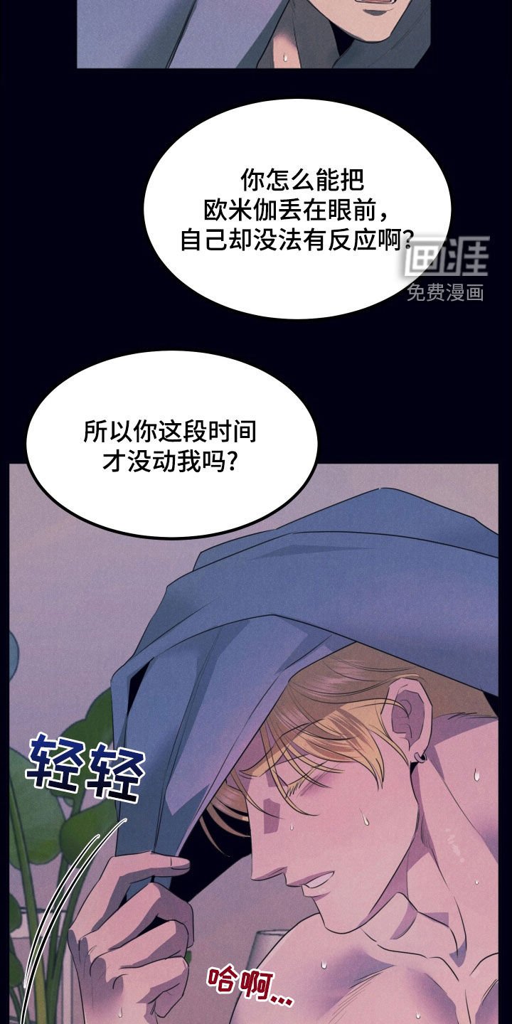 第13章：担心