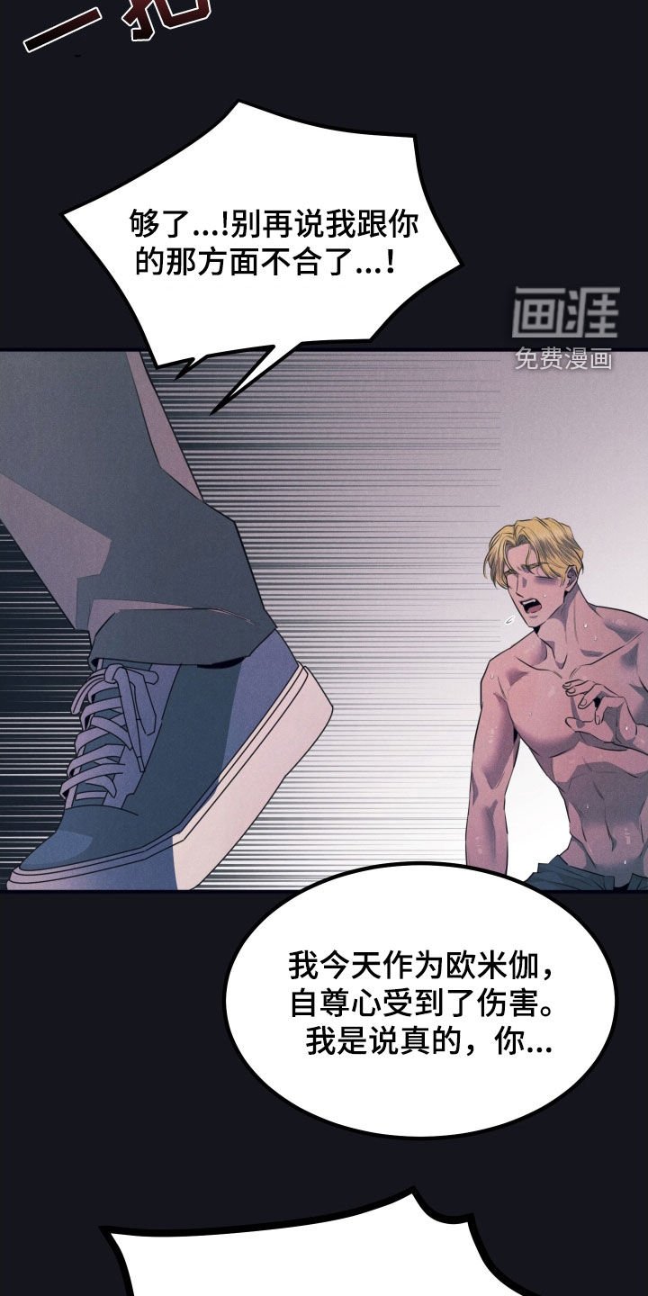 第13章：担心