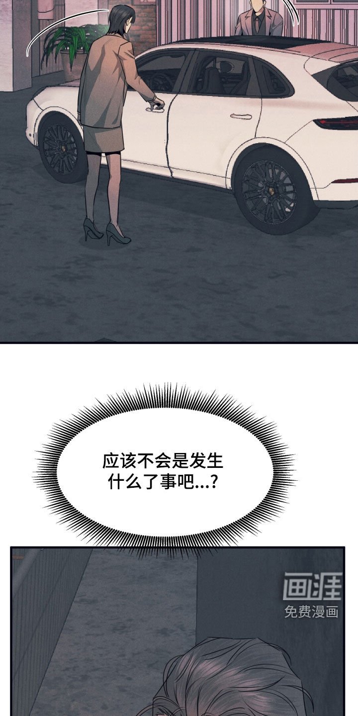 第13章：担心
