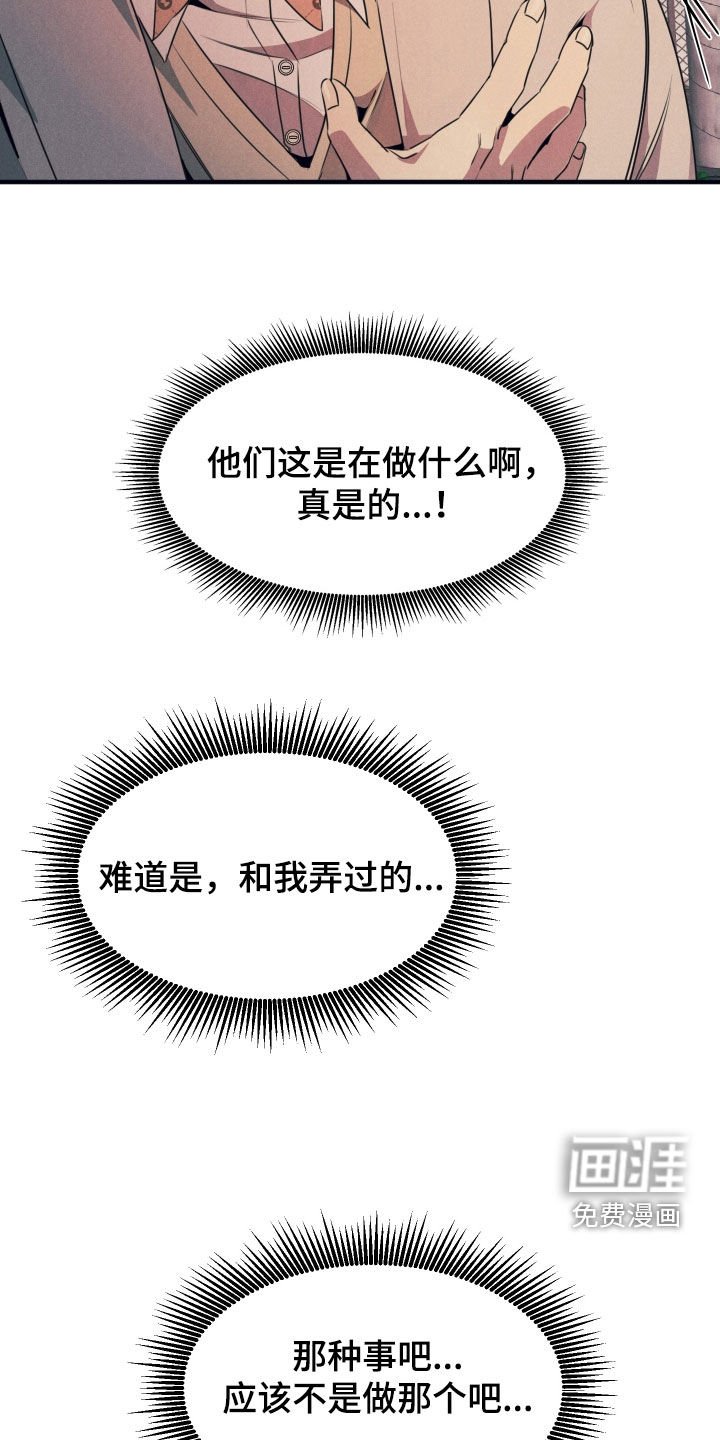 第13章：担心