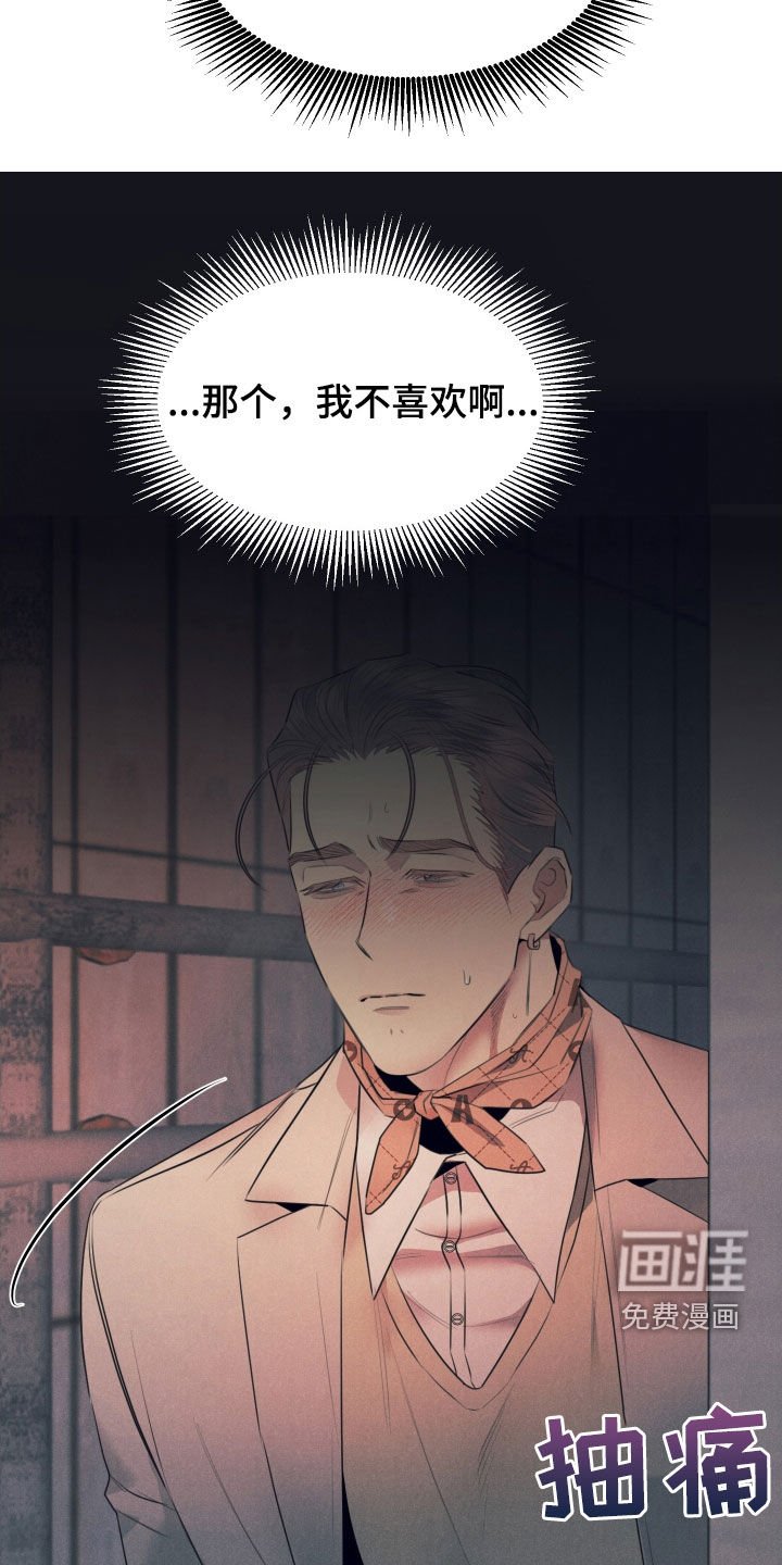 第13章：担心
