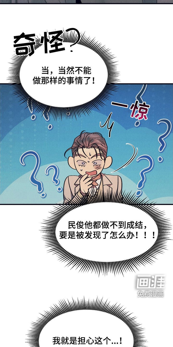第13章：担心