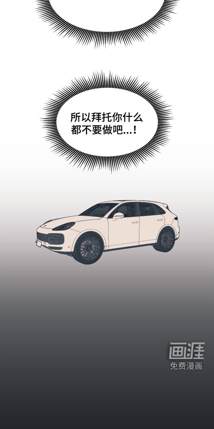 第13章：担心