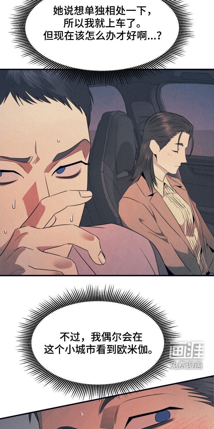 第13章：担心
