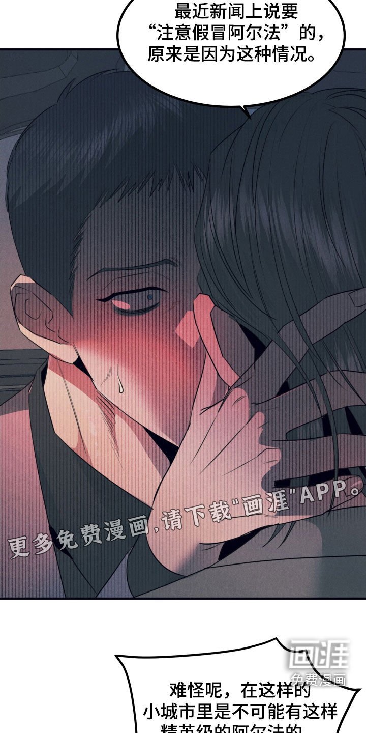 第14章：露馅