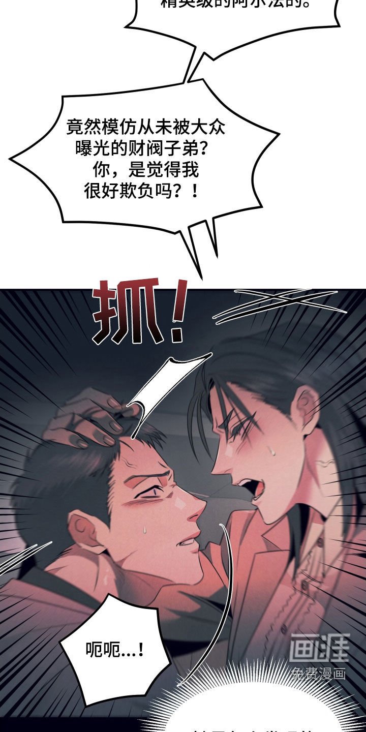 第14章：露馅