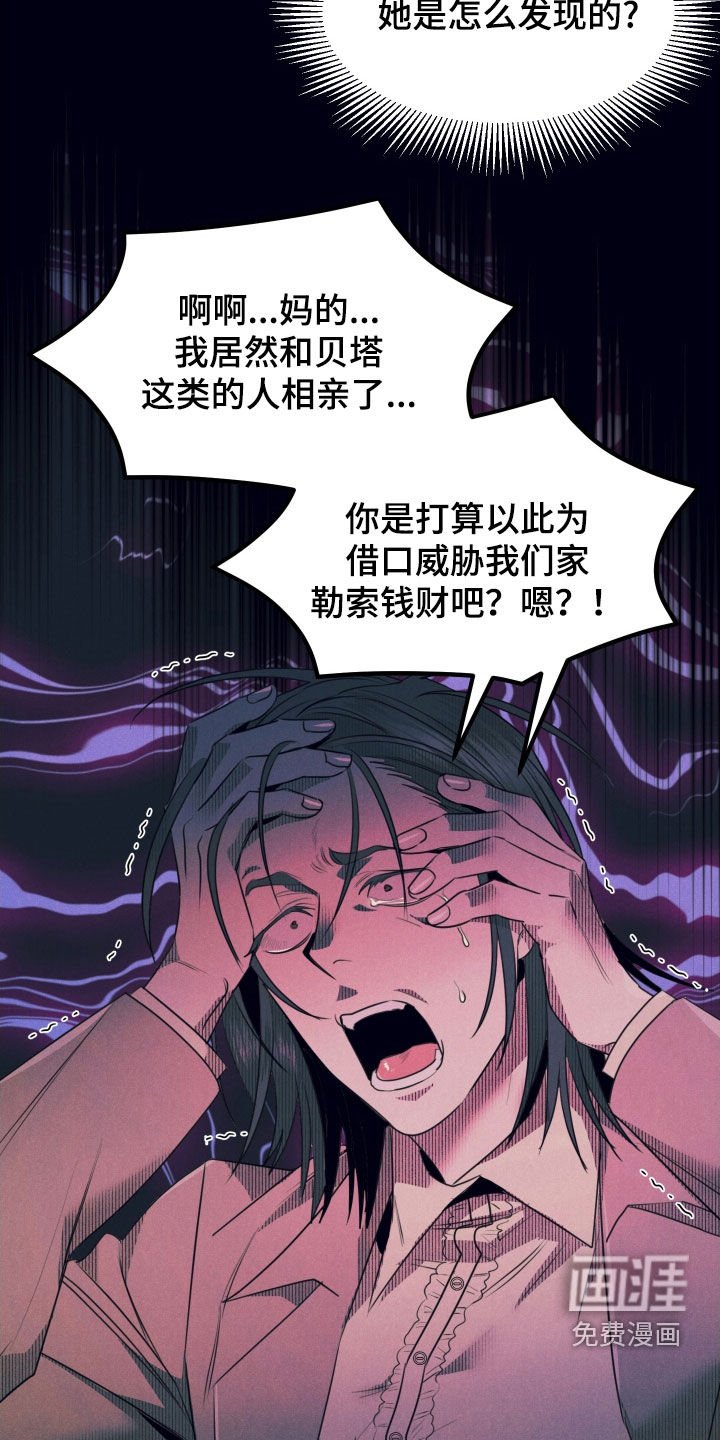 第14章：露馅