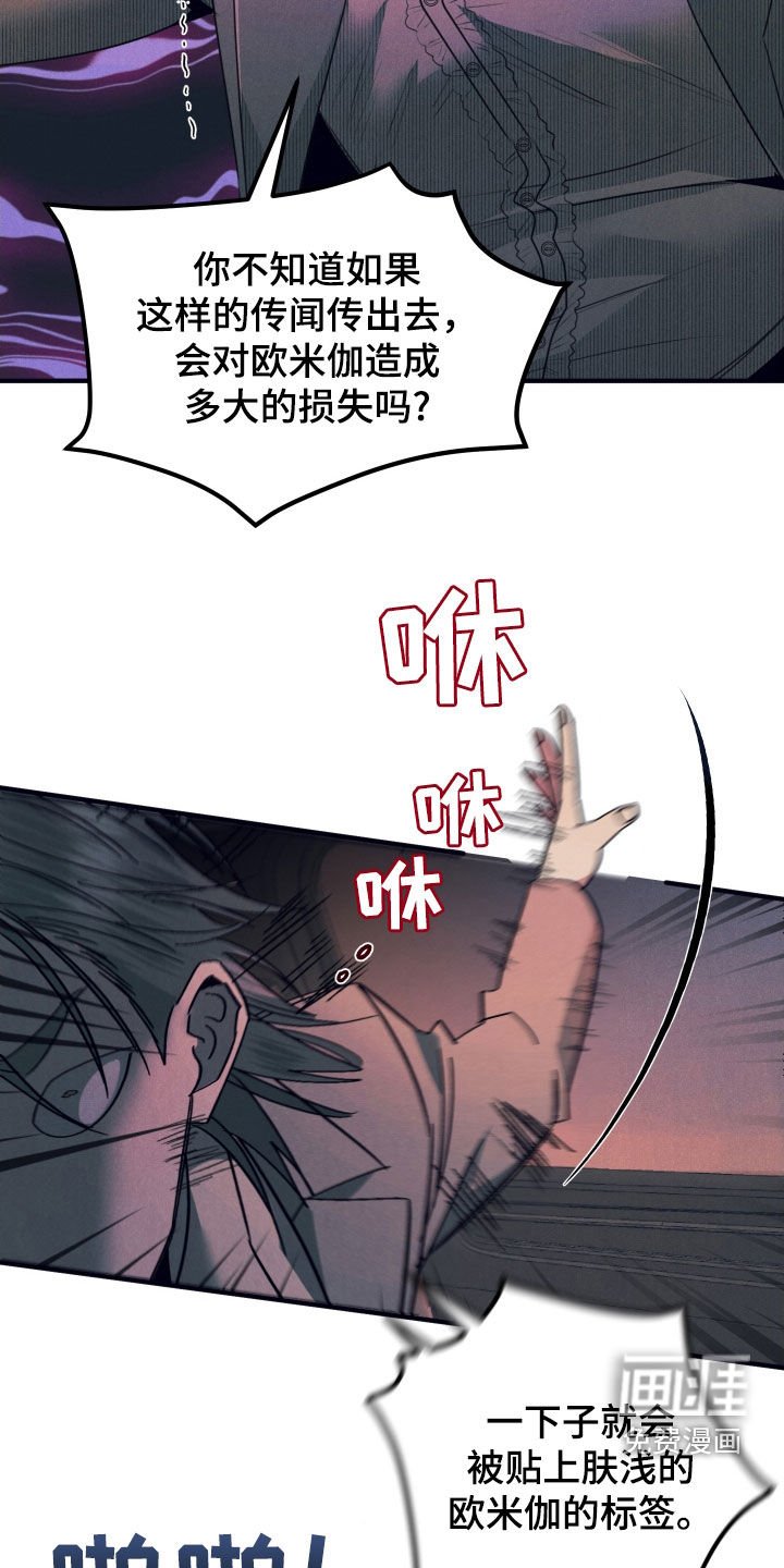 第14章：露馅