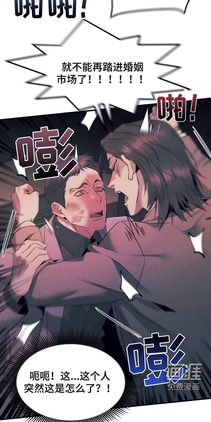 第14章：露馅