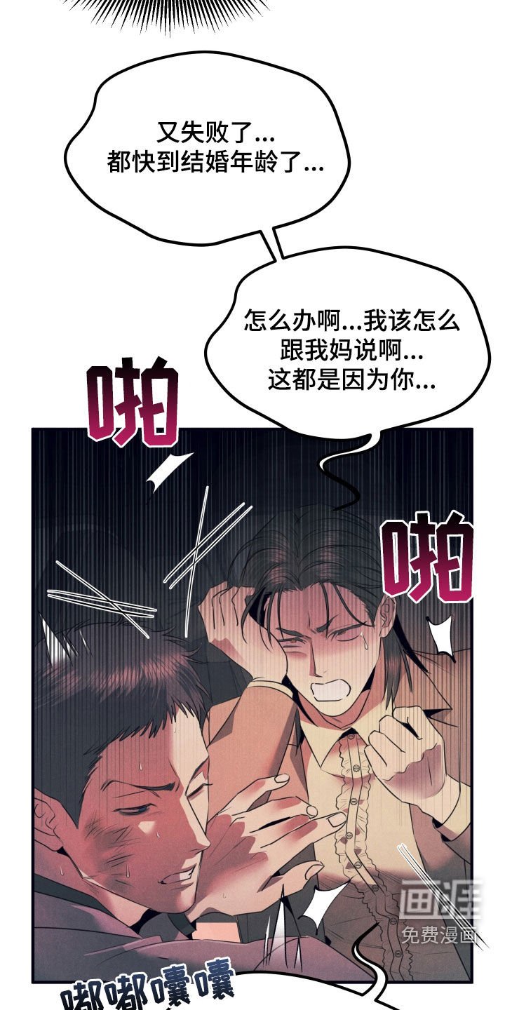第14章：露馅