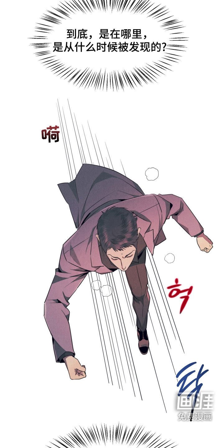 第14章：露馅