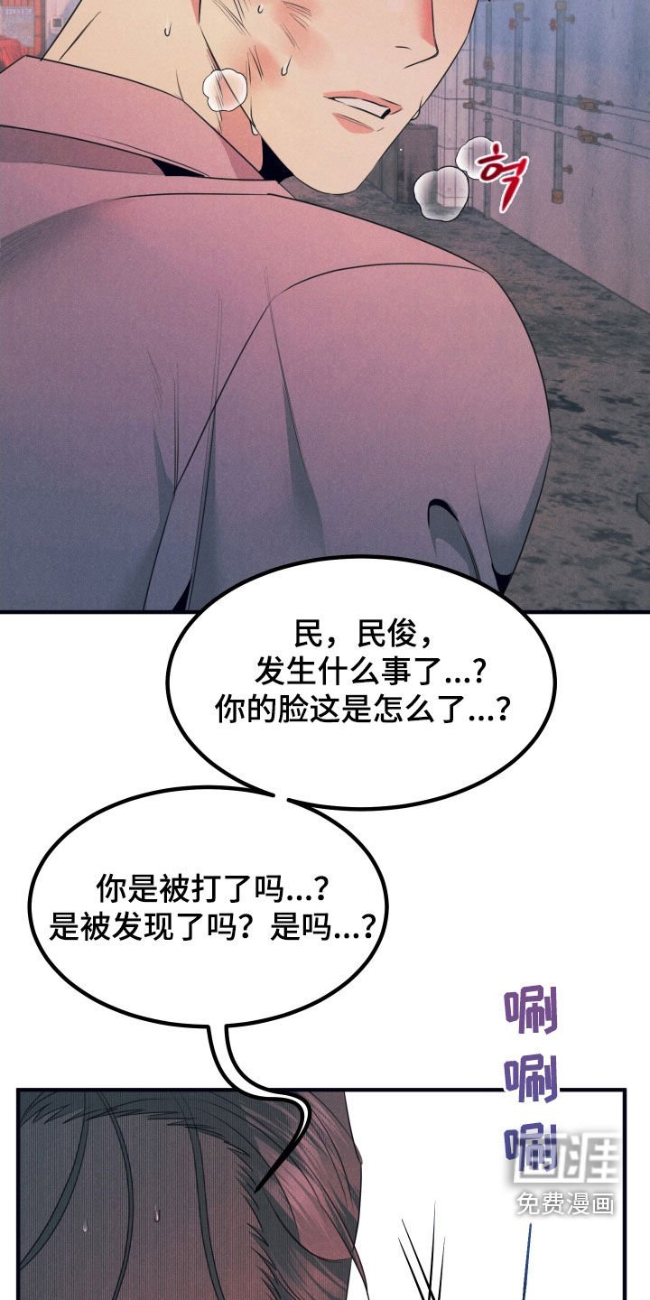 第14章：露馅