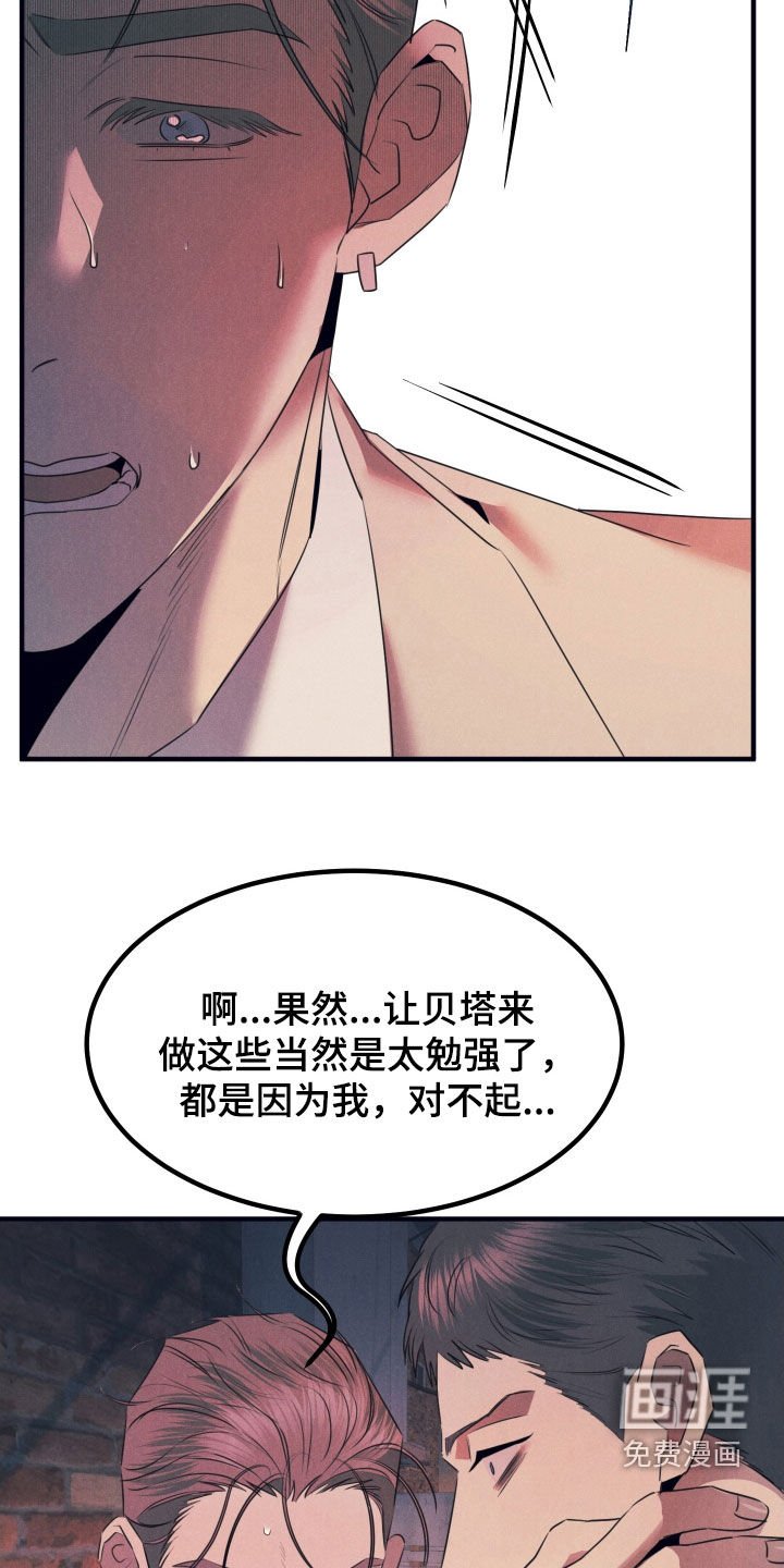 第14章：露馅