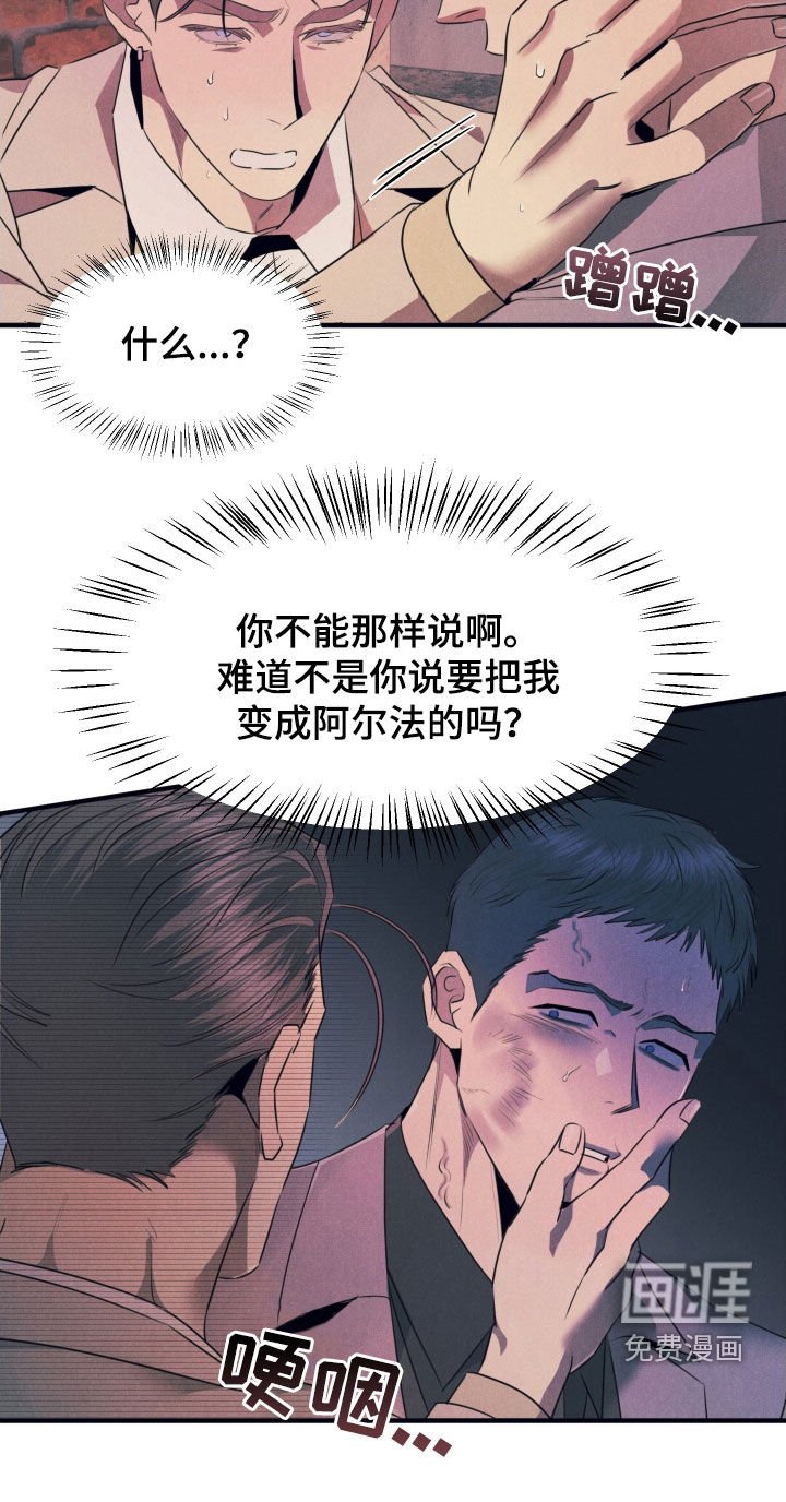 第14章：露馅