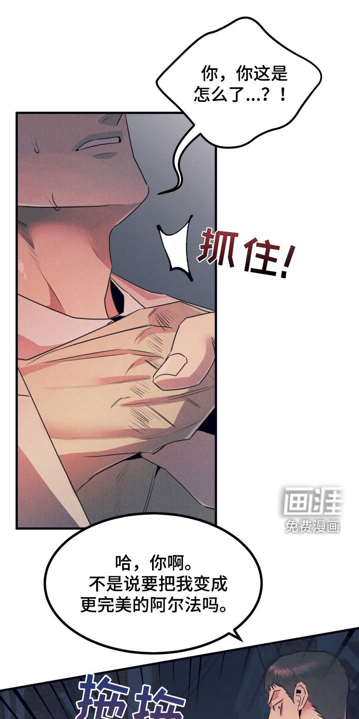 第14章：露馅