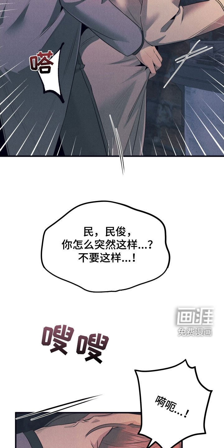 第14章：露馅