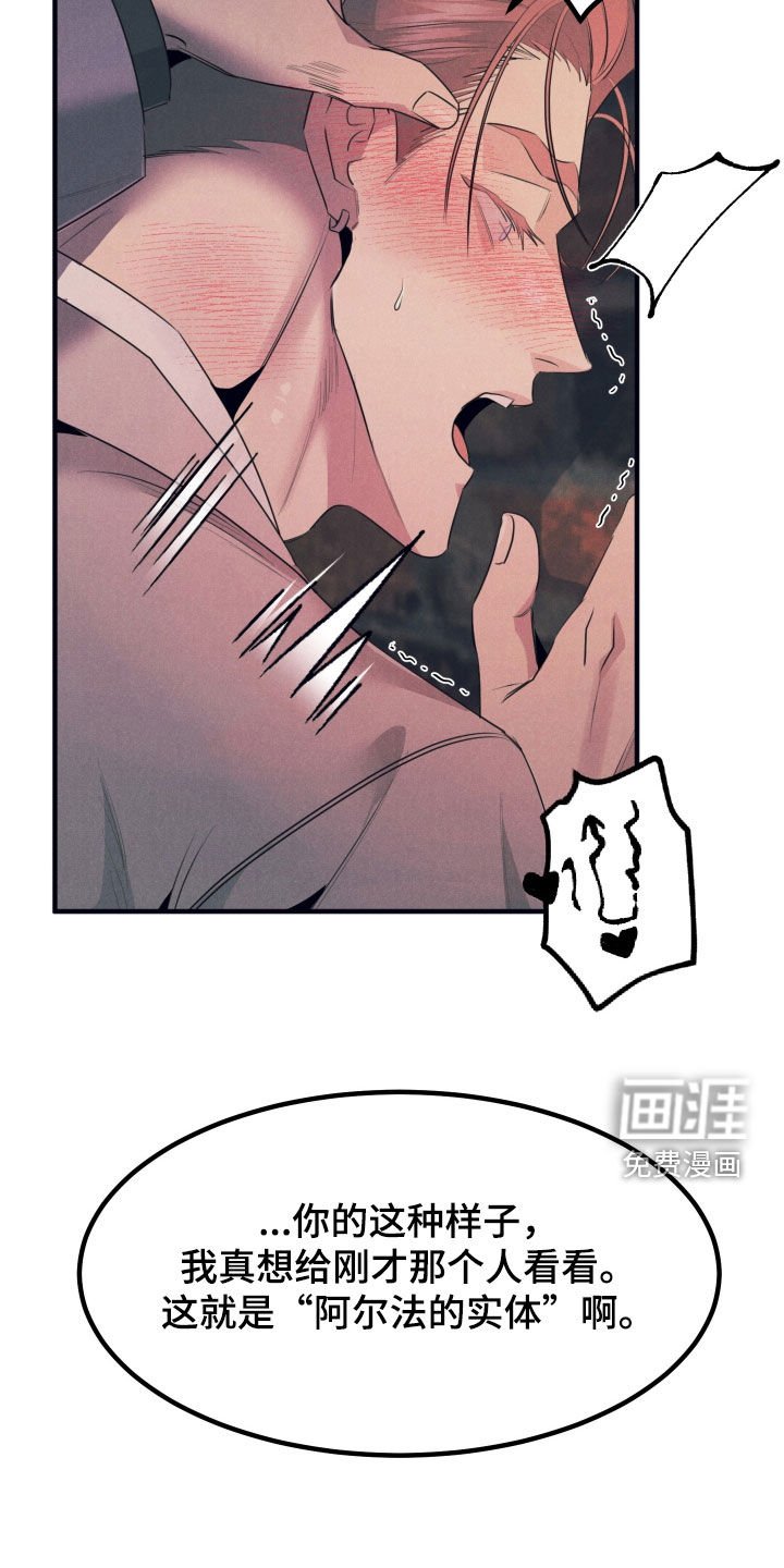 第14章：露馅